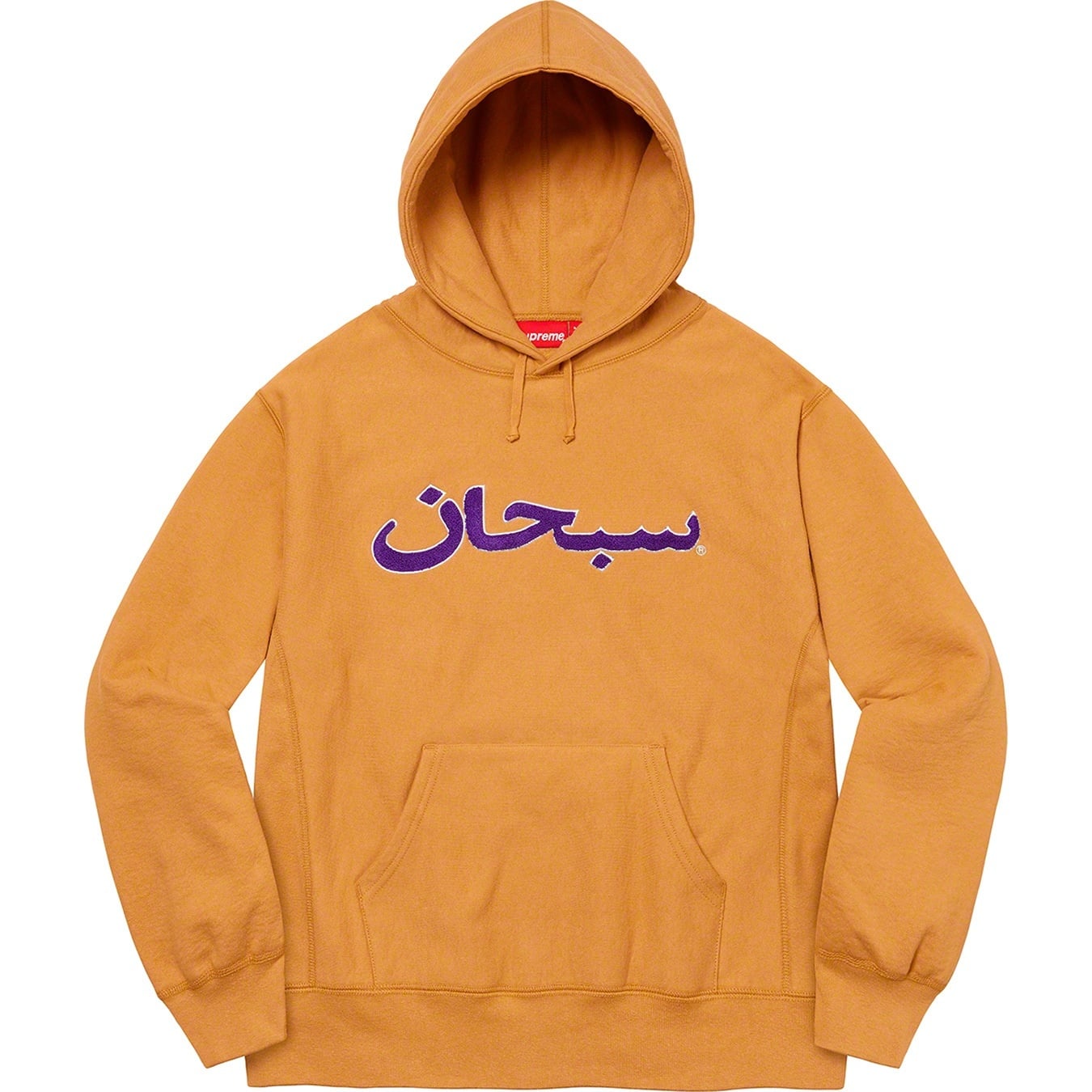 Arabic Logo Hooded Sweatshirt view 14